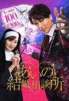 Брачное агентство Аино/Aino Mating Agency Inc