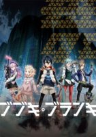 Бубуки Буранки/Bubuki Buranki 2 сезон