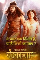 Чандраканта/Chandrakanta