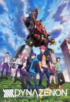 Диназенон/SSSS.Dynazenon