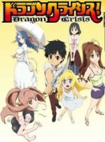 Драконий кризис/Dragon Crisis!