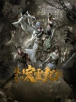 Герент Сага/Sou Xuan Lu Zhi Chen Ling Ji