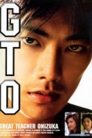 Крутой учитель Онидзука (ТВ)/GTO