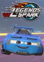 Легенды Спарка/Legend Of Spark