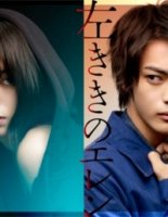 Левша Эрэн/Eren the Southpaw