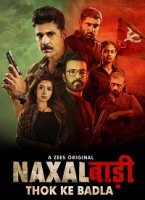 Наксалбари/Naxalbari