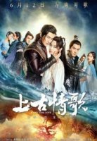 Обещание (Китай)/A Life Time Love