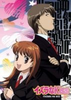 Озорной поцелуй/Itazura na kisu