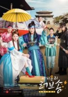 Песнь моей единственной любви/Mai onri leobeusong