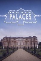 Великие дворцы мира/Worlds Greatest Palaces