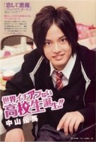 Влюбленный вампир/Koishite akuma: Vanpaia bôi