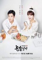 Выпивая в одиночку/Honsoolnamnyeo