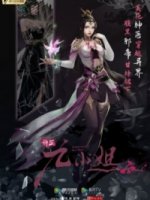 Чудесная целительница Цзю/Great Doctor Miss Nine