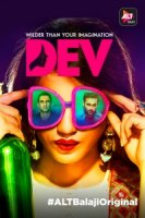 Дев ДД/Dev DD 1 сезон