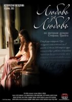 Любовь за любовь