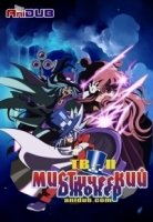 Мистический Джокер/Kaitou Joker 4 сезон