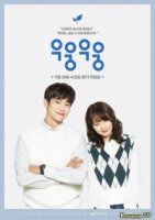 Мой менеджер/Wish Woosh 1 сезон