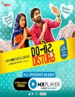 Не беспокоить/Do Not Disturb 1 сезон