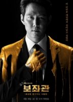 Помощник/Aide 1 сезон