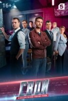 Свои 3 сезон