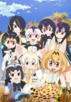 Ушастые друзья/Kemono Friends 1 сезон