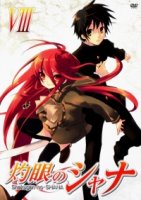 Жгучий взор Шаны/Shakugan no Shana 2 сезон