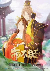 Я в тебе не сомневаюсь/Liang bu yi 1 сезон