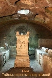 Рим. Тайны, скрытые под землей/BBC Rome: What Lies Beneath