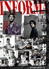 Информа/Informa