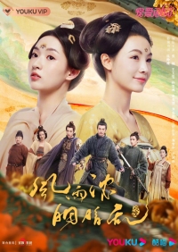 Маленькие стрижи, летящие вместе/Gone with the Rain