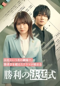 Формула победы/Victory Court Ceremony