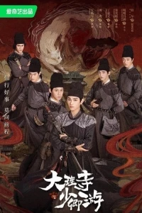 Легенда о Белом коте (дорама)/White Cat Legend