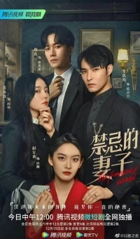 Запретная женщина (Китай)/The Forbidden Woman