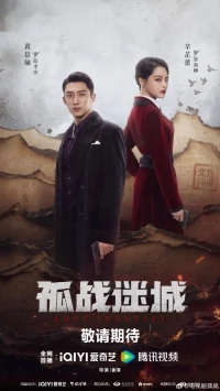 Одинокая битва/Lost Identity