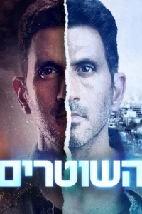 Полицейские (Израиль)/Cops 2 сезон