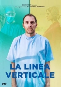 Вертикальная линия/La linea verticale