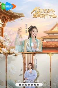 Девушка во мне/The Girl Inside Me