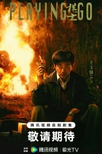 Игрок в го/Playing Go