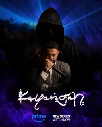 Кайянган/Kayangan