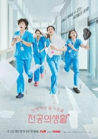 Соседская мудрость/Eonjenganeun seulgiroul jeongongui saenghwal