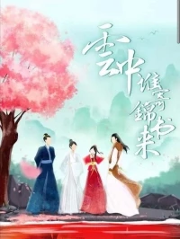 Письмо с небес/The Letter from the Cloud