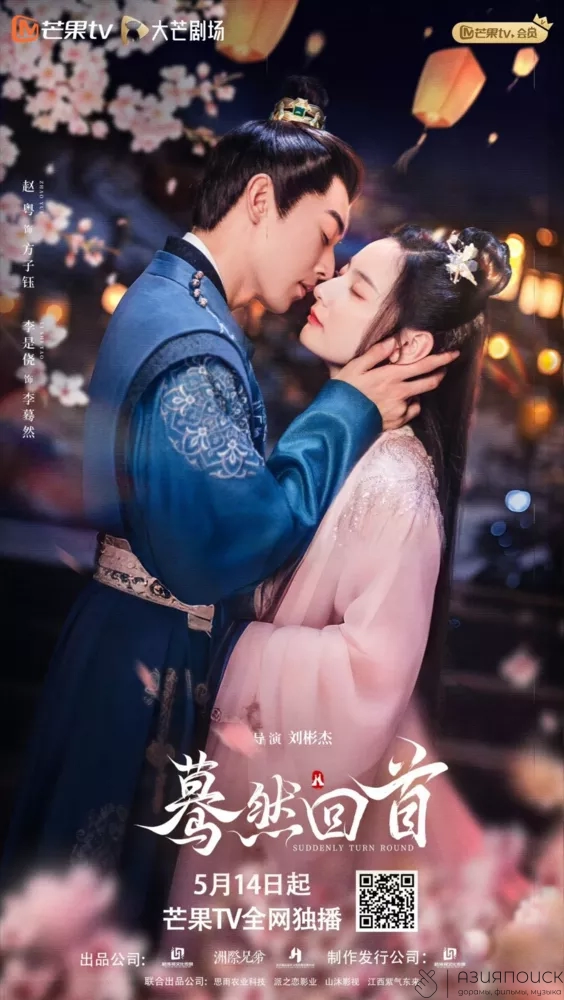 Оглянись случайно/Suddenly Turn Around