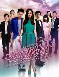 Ясная ночь середины лета/Sheng xia wan qing tian