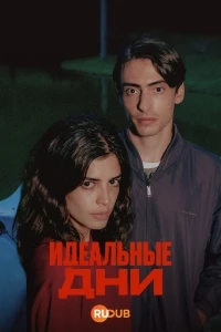 Идеальные дни/Dias Perfeitos