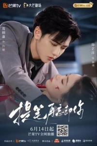 Перепишу свою судьбу/Rewrite My Fate